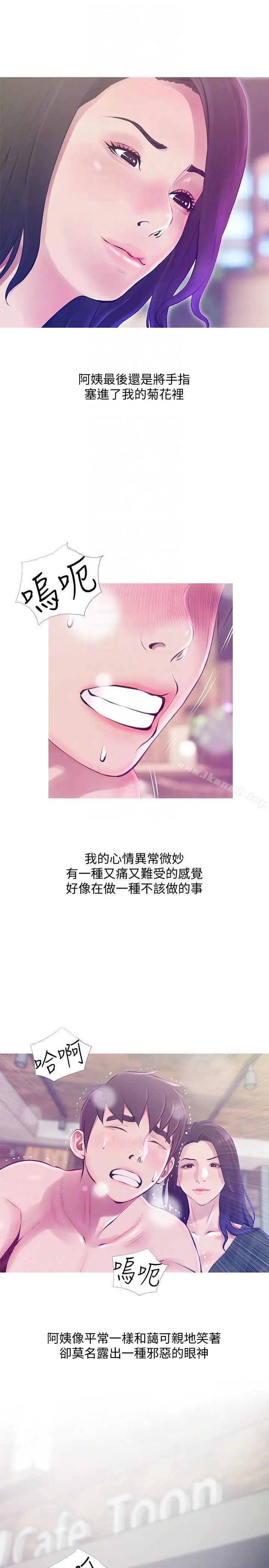 漫画《阿姨的秘密情事》第52话第7张图
