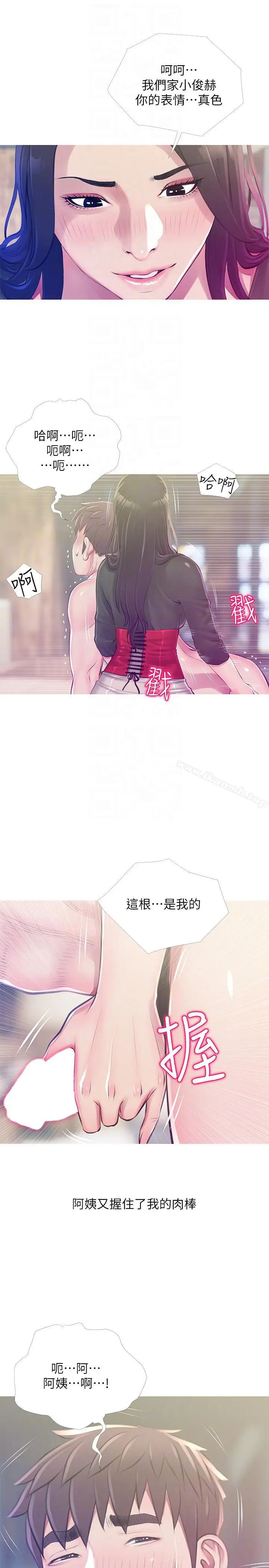 漫画《阿姨的秘密情事》第52话第9张图