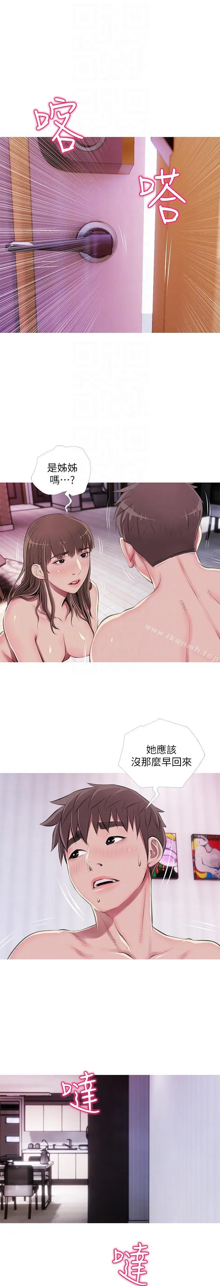 漫画《阿姨的秘密情事》第53话第19张图