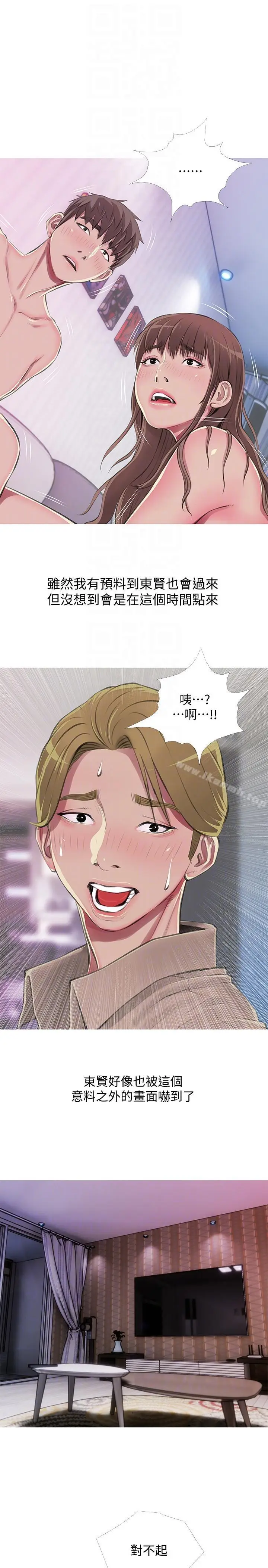 漫画《阿姨的秘密情事》第53话第21张图