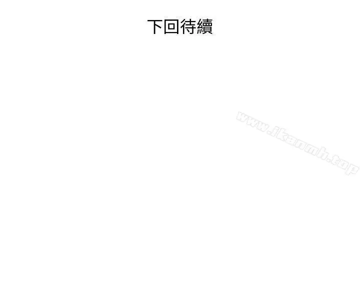 漫画《阿姨的秘密情事》第53话第24张图