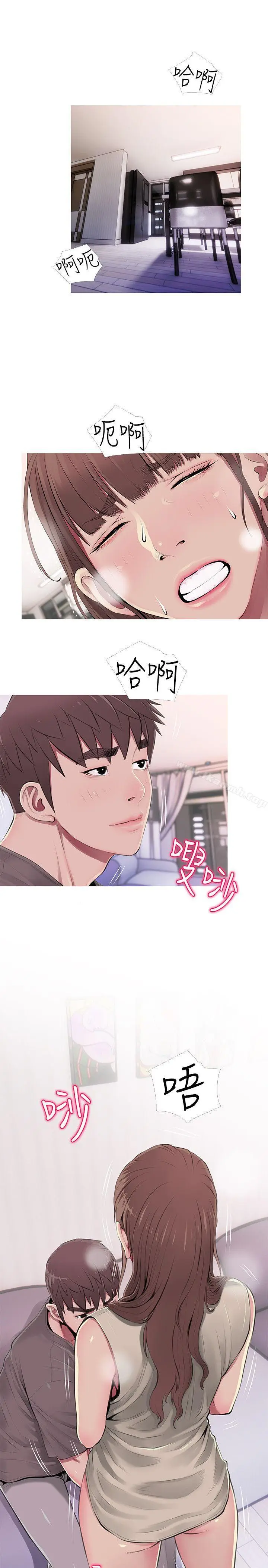 漫画《阿姨的秘密情事》第53话第3张图