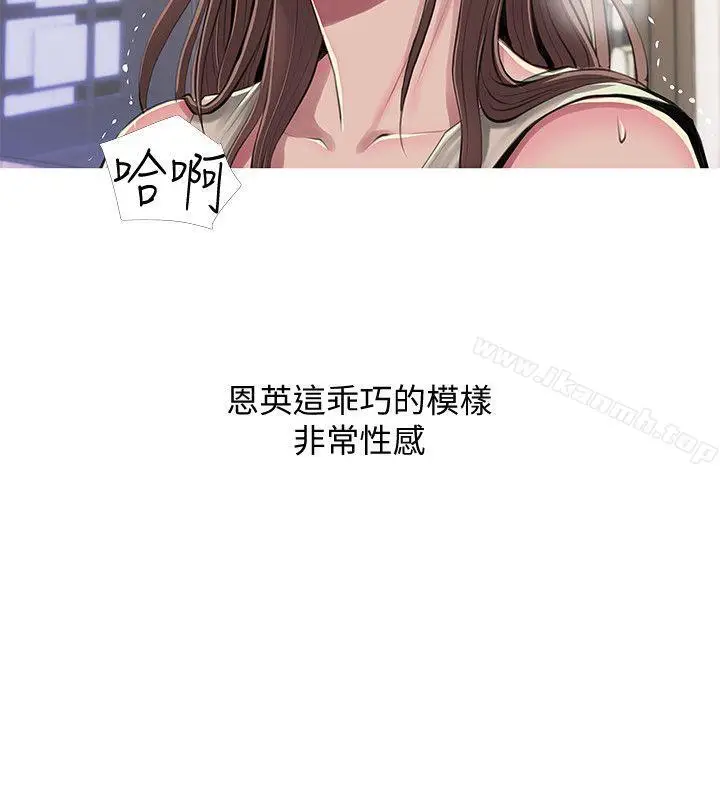 漫画《阿姨的秘密情事》第53话第8张图