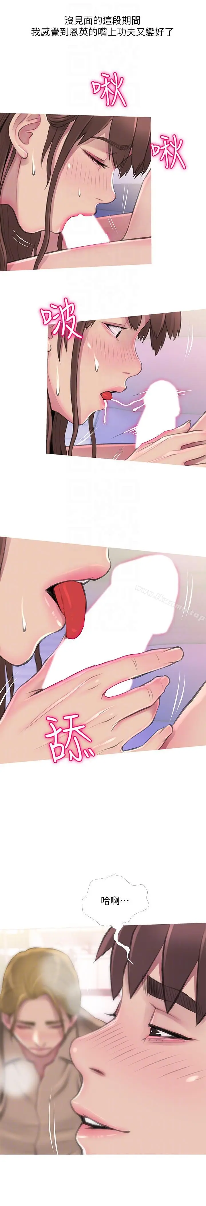 漫画《阿姨的秘密情事》第54话第11张图