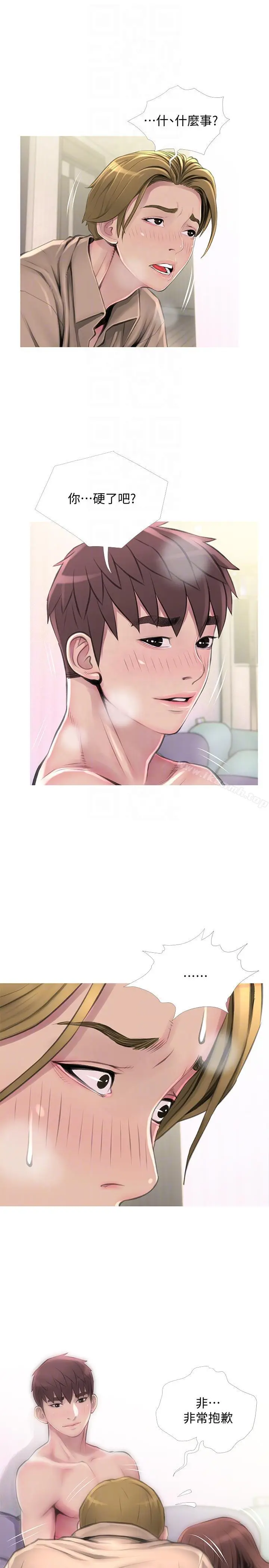 漫画《阿姨的秘密情事》第54话第13张图