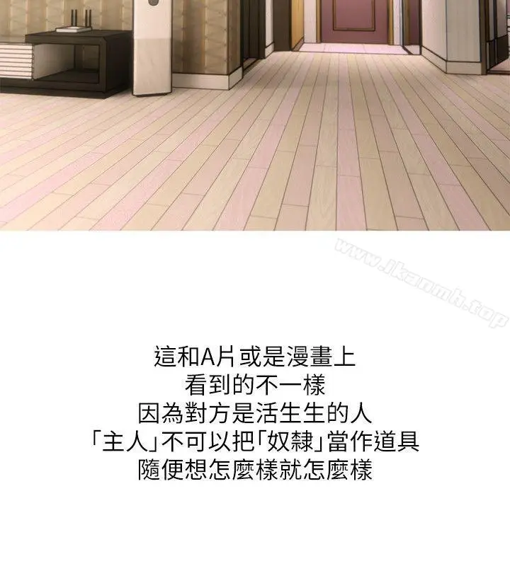 漫画《阿姨的秘密情事》第54话第16张图