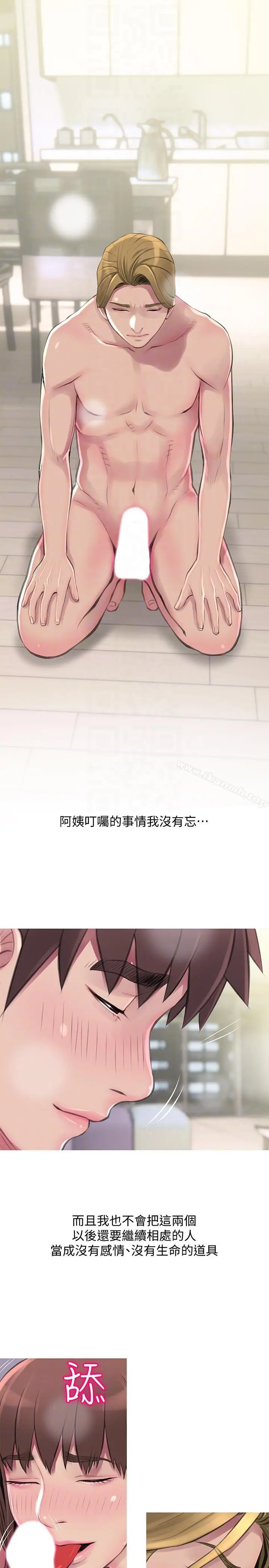 漫画《阿姨的秘密情事》第54话第17张图