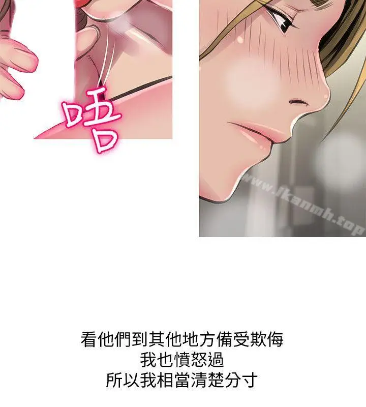 漫画《阿姨的秘密情事》第54话第18张图