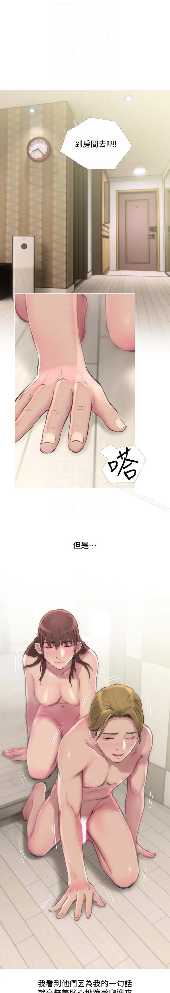 漫画《阿姨的秘密情事》第54话第19张图