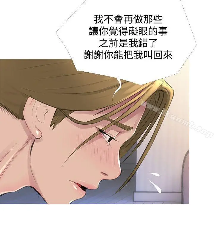 漫画《阿姨的秘密情事》第54话第2张图