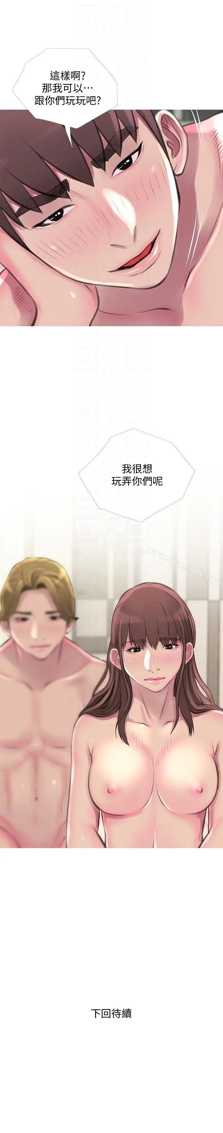 漫画《阿姨的秘密情事》第54话第23张图