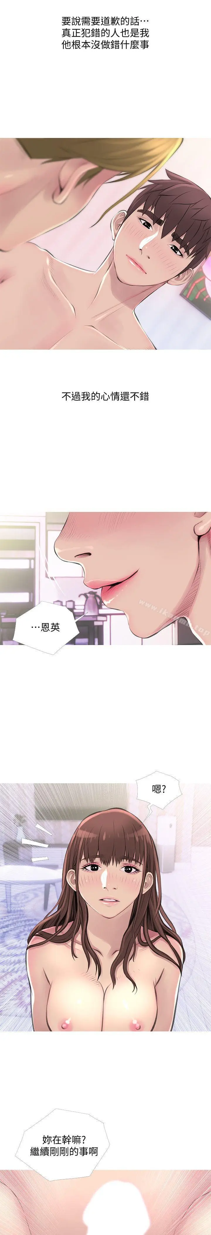 漫画《阿姨的秘密情事》第54话第3张图