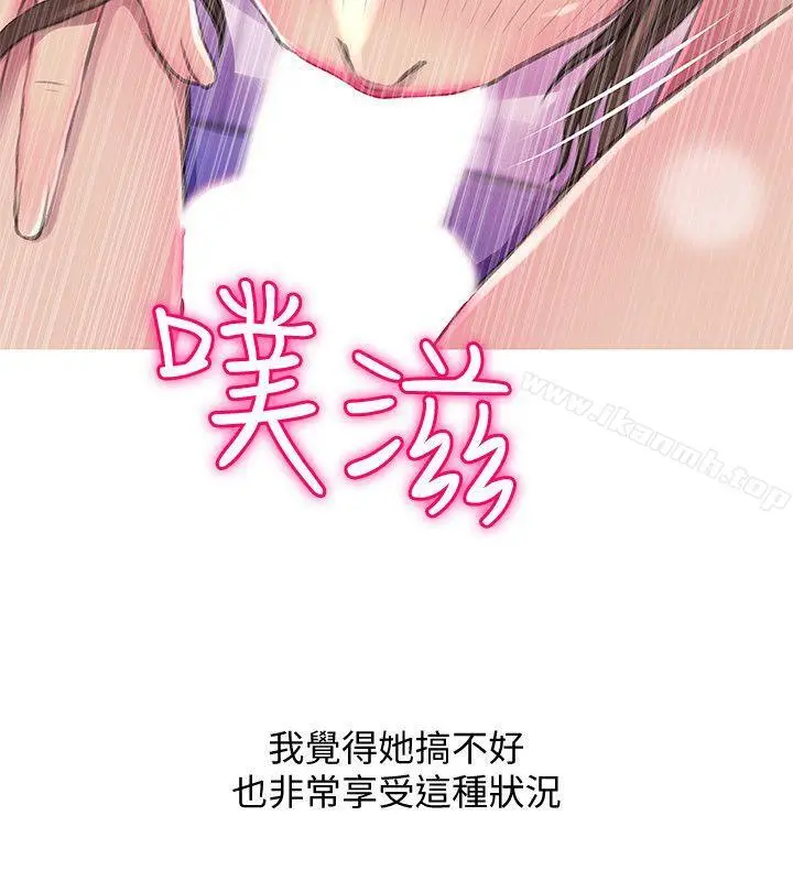 漫画《阿姨的秘密情事》第54话第8张图