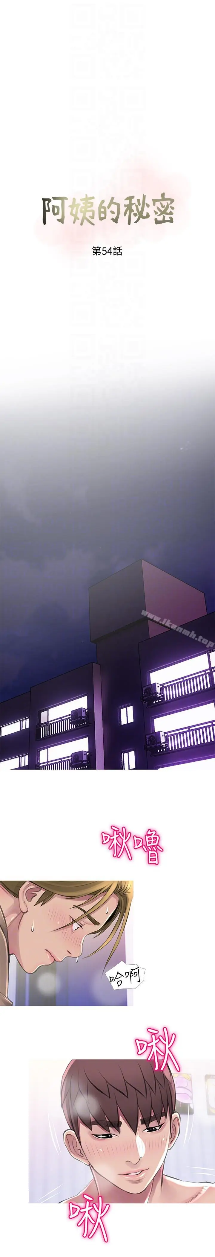 漫画《阿姨的秘密情事》第54话第9张图