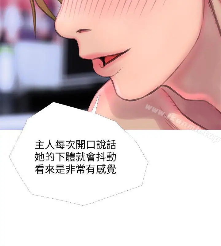 漫画《阿姨的秘密情事》第55话第18张图