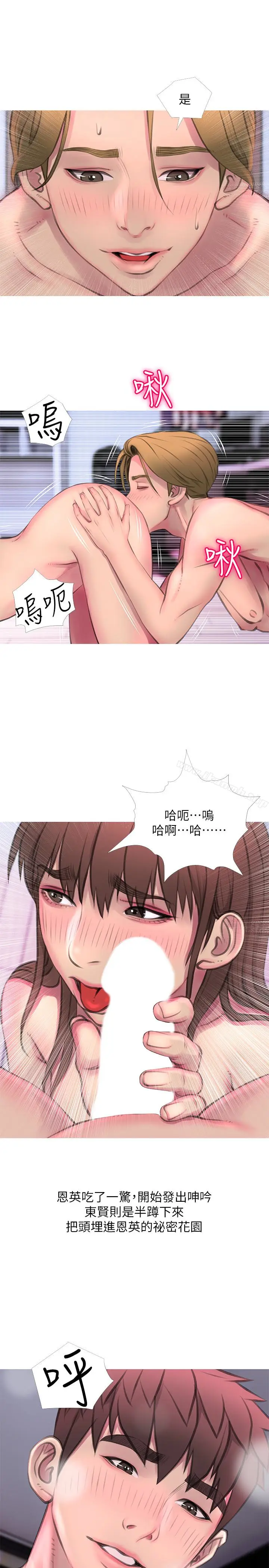 漫画《阿姨的秘密情事》第55话第21张图