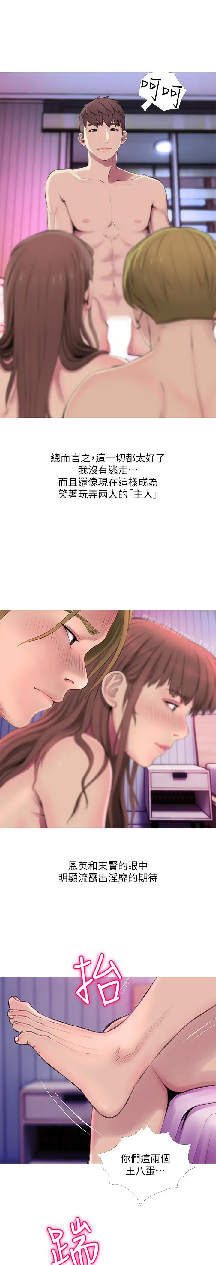 漫画《阿姨的秘密情事》第55话第3张图