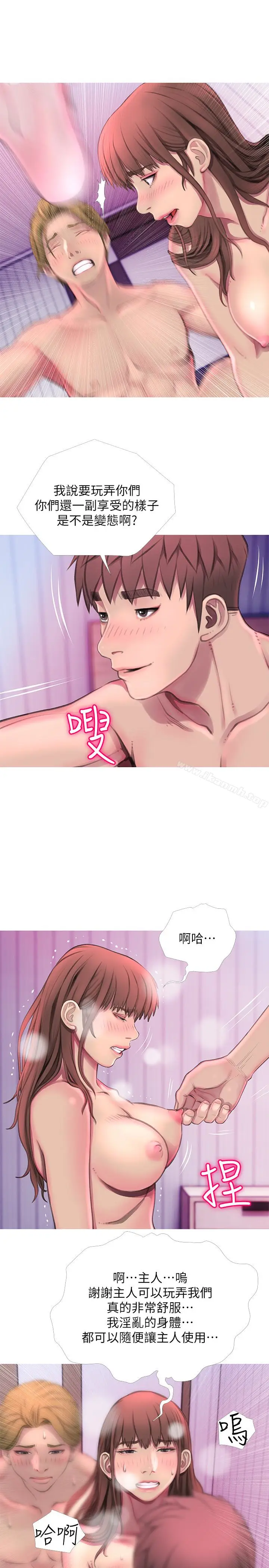 漫画《阿姨的秘密情事》第55话第5张图