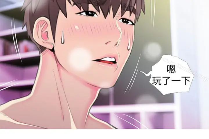 漫画《阿姨的秘密情事》第56话第106张图