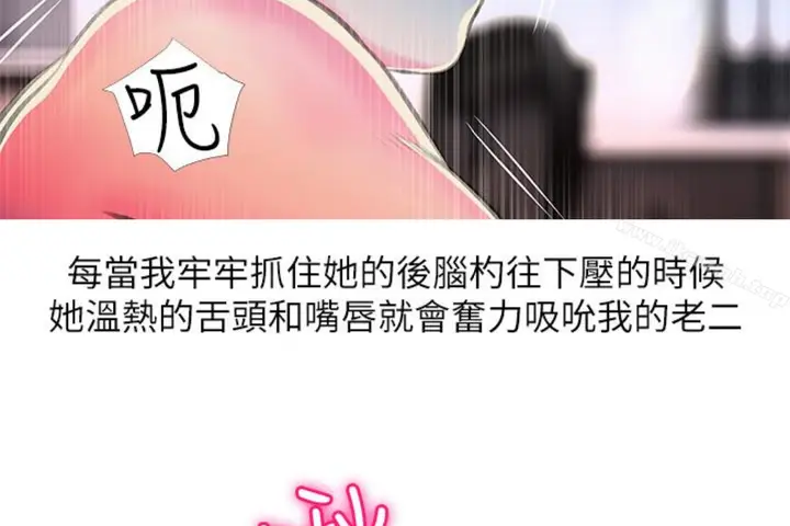 漫画《阿姨的秘密情事》第56话第11张图