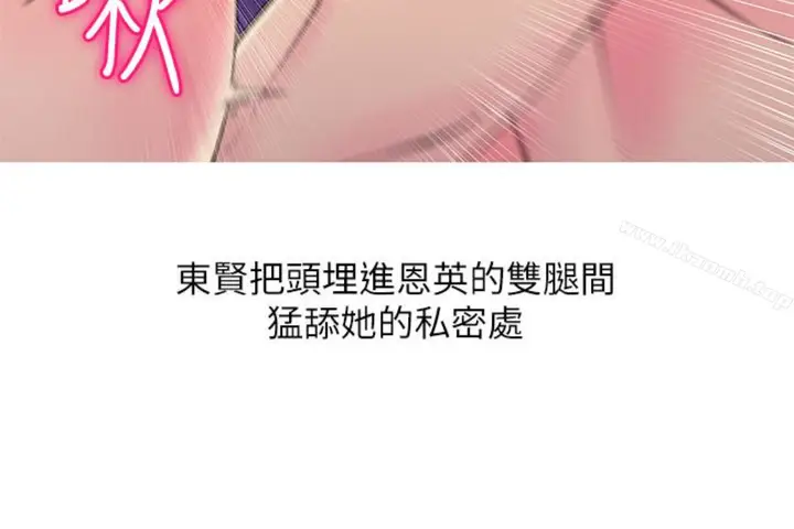 漫画《阿姨的秘密情事》第56话第13张图