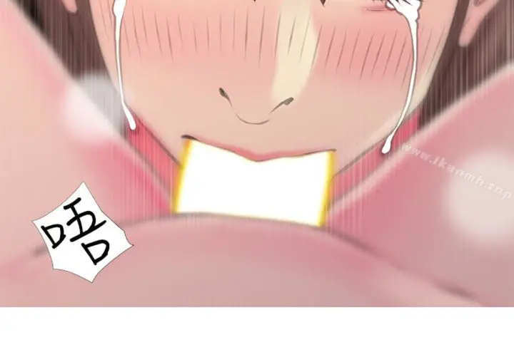 漫画《阿姨的秘密情事》第56话第15张图