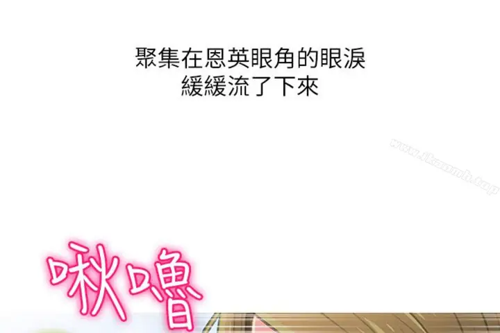 漫画《阿姨的秘密情事》第56话第16张图