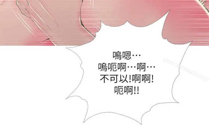 漫画《阿姨的秘密情事》第56话第18张图