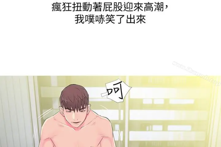 漫画《阿姨的秘密情事》第56话第22张图