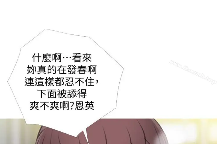 漫画《阿姨的秘密情事》第56话第25张图