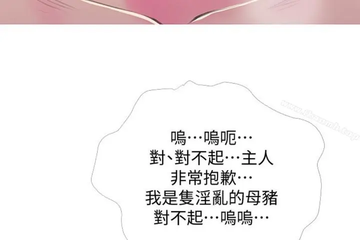漫画《阿姨的秘密情事》第56话第27张图