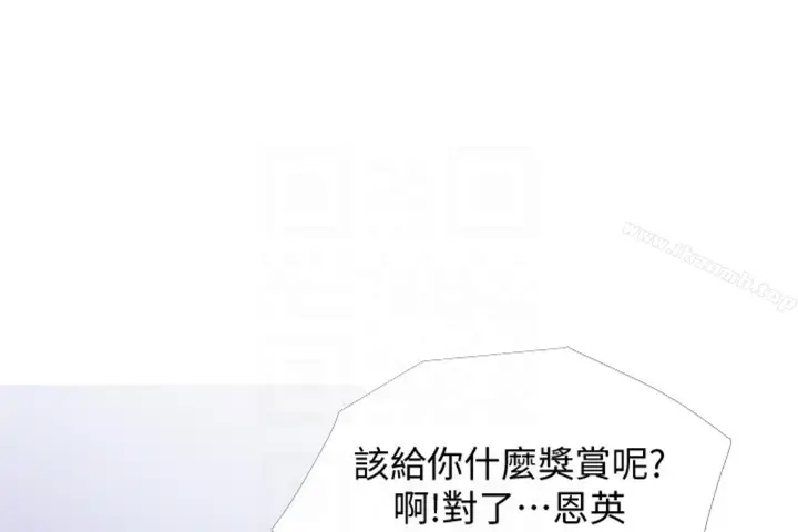漫画《阿姨的秘密情事》第56话第32张图