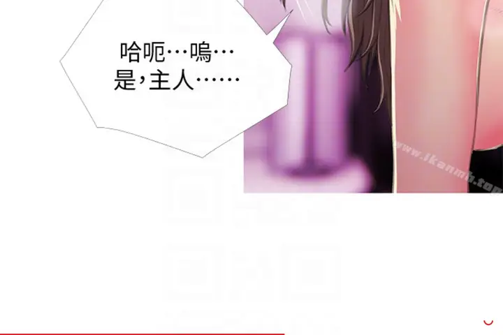 漫画《阿姨的秘密情事》第56话第35张图