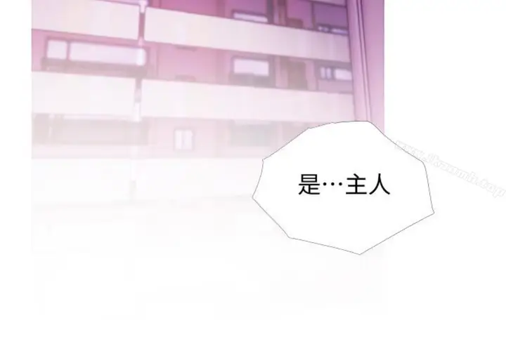 漫画《阿姨的秘密情事》第56话第44张图