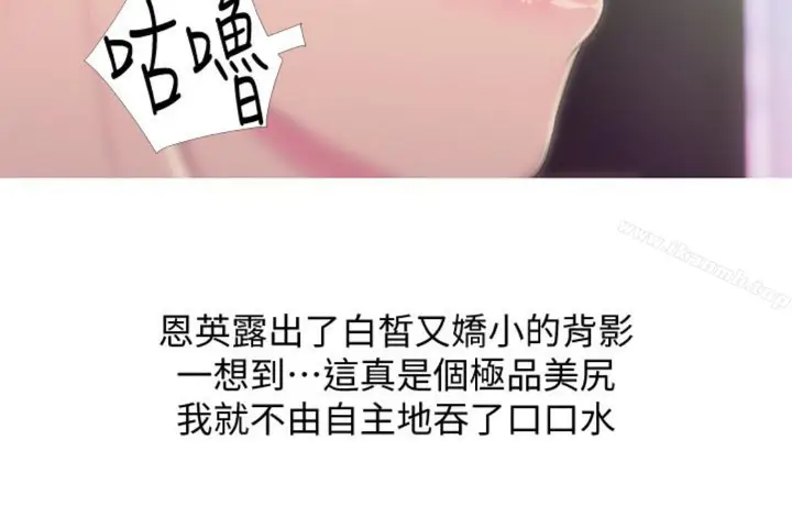 漫画《阿姨的秘密情事》第56话第46张图