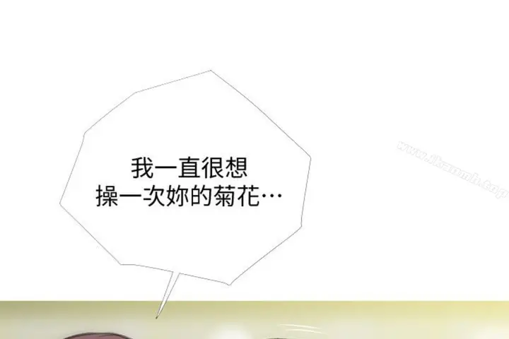 漫画《阿姨的秘密情事》第56话第49张图