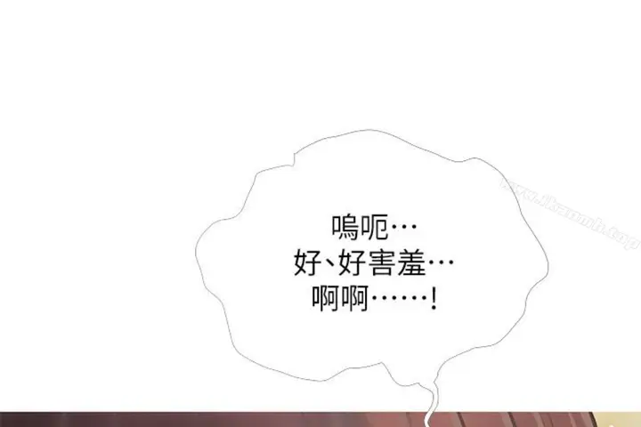 漫画《阿姨的秘密情事》第56话第55张图