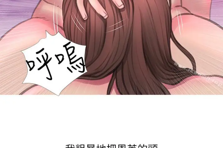 漫画《阿姨的秘密情事》第56话第6张图