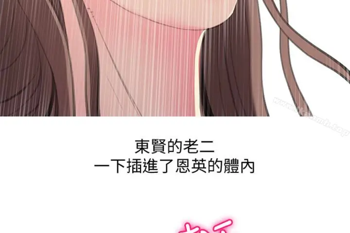 漫画《阿姨的秘密情事》第56话第63张图