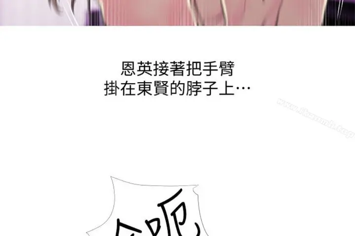 漫画《阿姨的秘密情事》第56话第67张图
