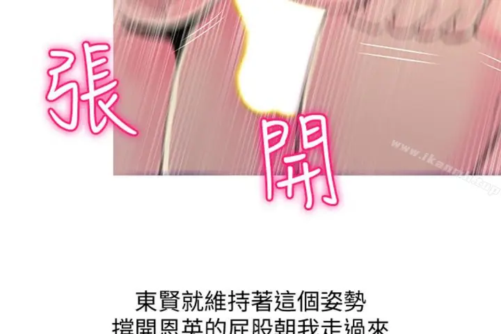 漫画《阿姨的秘密情事》第56话第69张图