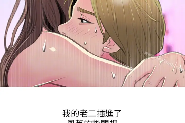 漫画《阿姨的秘密情事》第56话第79张图