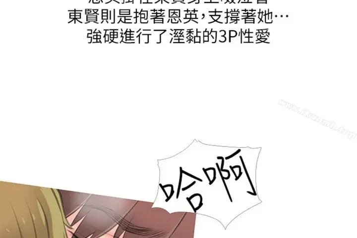 漫画《阿姨的秘密情事》第56话第84张图