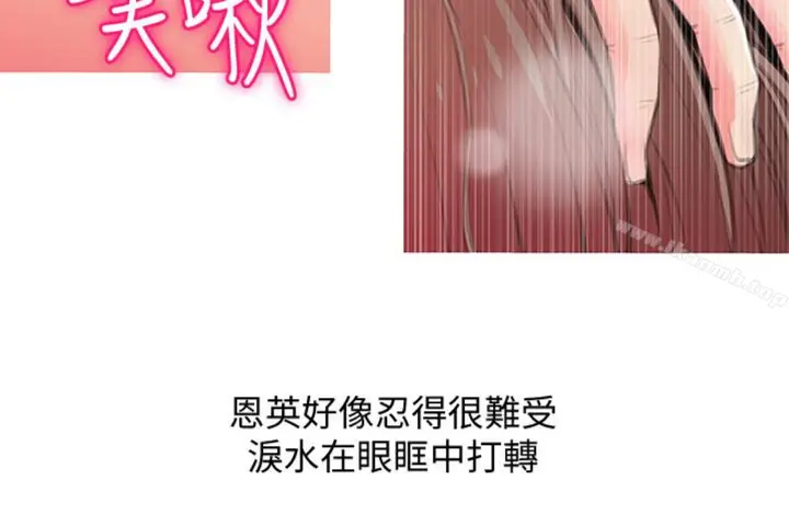 漫画《阿姨的秘密情事》第56话第9张图