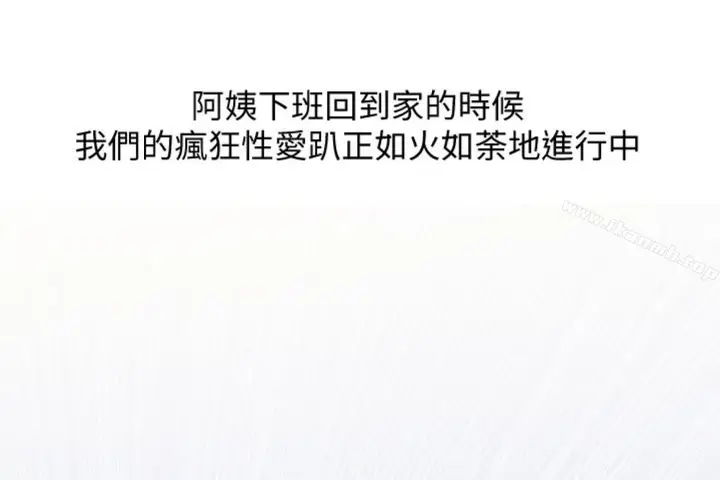 漫画《阿姨的秘密情事》第56话第97张图