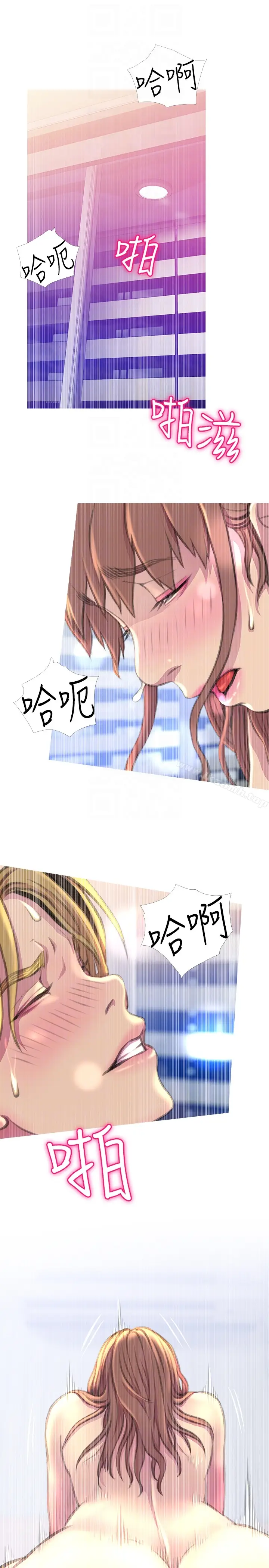 漫画《阿姨的秘密情事》第57话第15张图