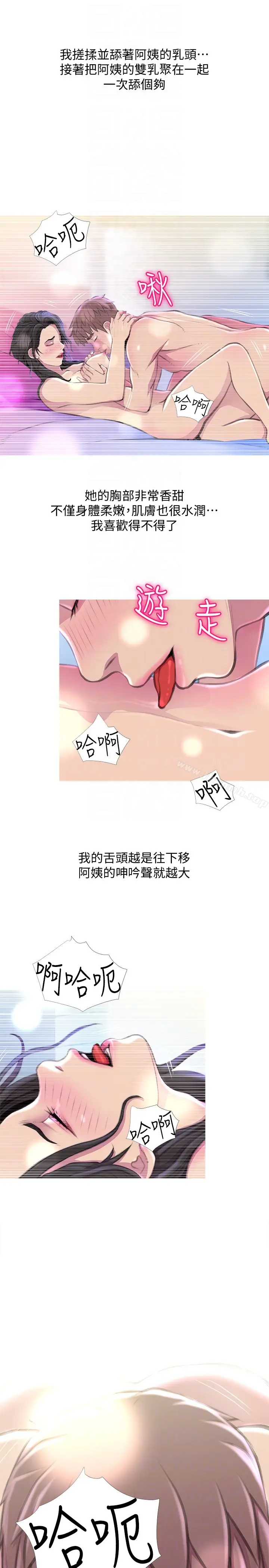 漫画《阿姨的秘密情事》第57话第19张图