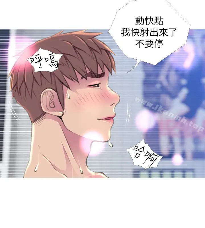 漫画《阿姨的秘密情事》第57话第2张图