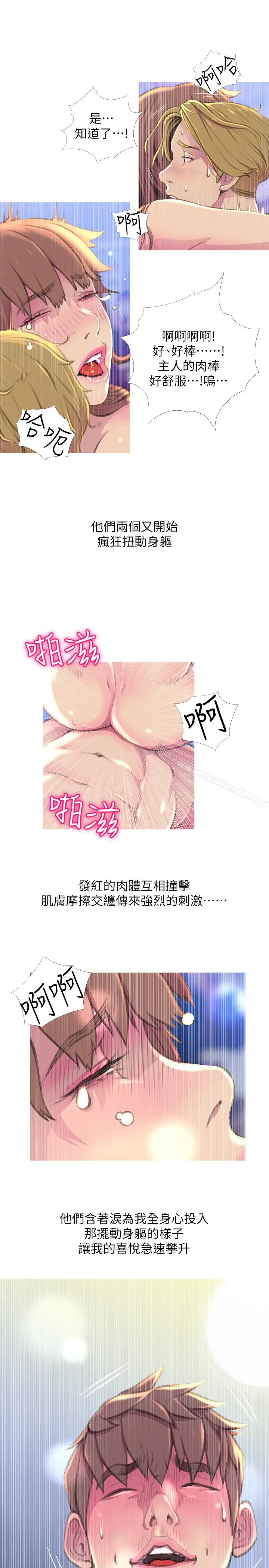 漫画《阿姨的秘密情事》第57话第3张图