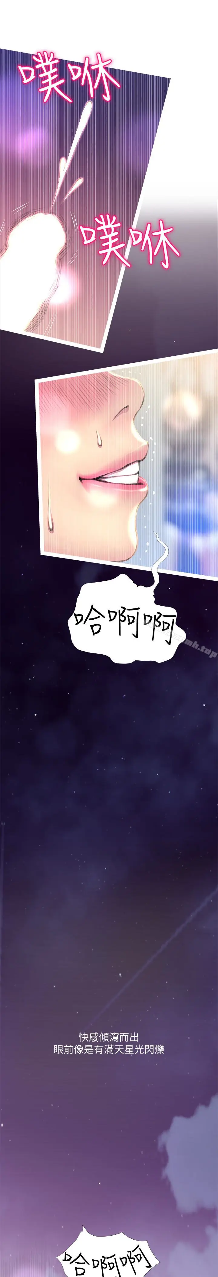 漫画《阿姨的秘密情事》第57话第5张图